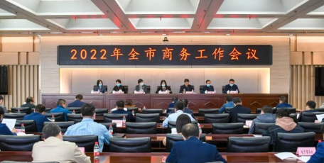 陜鼓集團榮獲西安市“2021年度穩(wěn)外貿(mào)先進企業(yè)”榮譽稱號