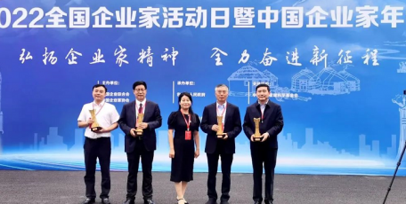 熱烈祝賀陜西5位企業(yè)家榮獲“全國(guó)優(yōu)秀企業(yè)家”榮譽(yù)稱(chēng)號(hào)