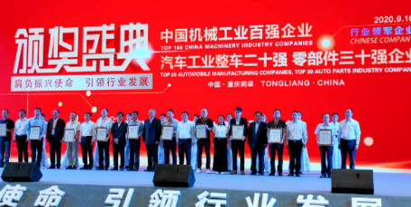 陜汽控股上榜汽車工業(yè)整車二十強