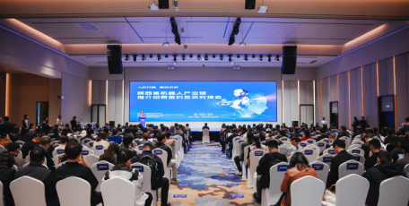 陜西省機(jī)器人產(chǎn)業(yè)鏈推介招商簽約互采對(duì)接會(huì)圓滿舉行