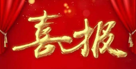陜西有色金屬集團(tuán)工會獲評全國工會財務(wù)會計工作先進(jìn)單位
