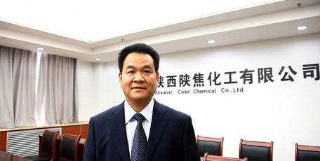 陜西陜焦化工有限公司黨委書記、董事長姚繼峰：我們需要品牌思維