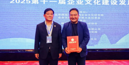 喜報(bào)！岐山天緣在第十一屆企業(yè)文化建設(shè)發(fā)展大會(huì)上斬獲兩項(xiàng)殊榮