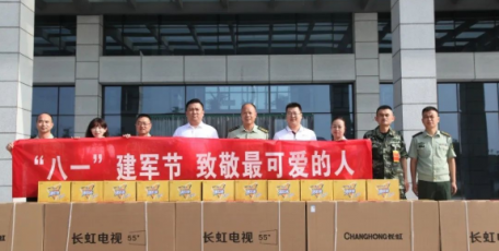 獻(xiàn)禮“八一” 致敬軍人 渭南市新生代企業(yè)家聯(lián)合會(huì)慰問(wèn)武警渭南支隊(duì)