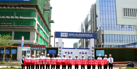 黨建引領(lǐng)聚合力 銀企合作譜新篇 ——國(guó)控陜建黨支部與北京銀行石家莊分行體育南大街支行黨支部聯(lián)合開展主題黨日活動(dòng)