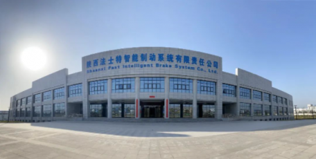 法士特智能制動(dòng)公司入選陜西省重點(diǎn)產(chǎn)業(yè)鏈第二批“鏈主”企業(yè)