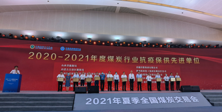 陜煤集團(tuán)榮獲“2020-2021年度煤炭行業(yè)抗疫保供先進(jìn)單位”稱號(hào)