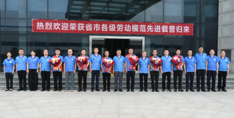 法士特歡迎省市勞模先進(jìn)載譽(yù)歸來