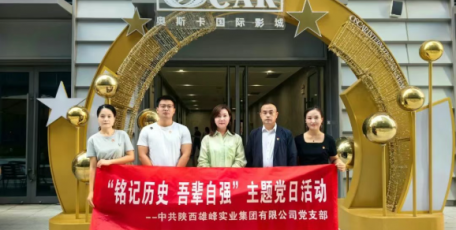 銘記歷史，雄峰人在行動(dòng)！