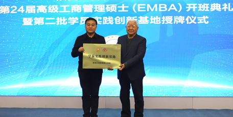 公司被授予陜西工商管理碩士學(xué)院學(xué)員實(shí)踐創(chuàng)新基地