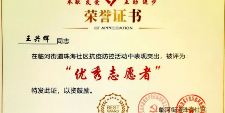 一封來自吉林疫情防控一線的感謝信——中明建投集團志愿者疫情防控紀(jì)實