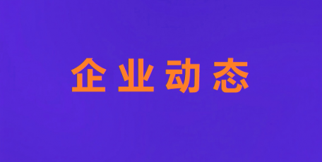 陜煤集團(tuán)召開閑置資產(chǎn)盤活工作推進(jìn)會(huì)