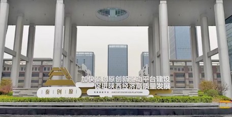 延長石油四支創(chuàng)新團隊入選陜西省秦創(chuàng)原首批“科學(xué)家+工程師”隊伍