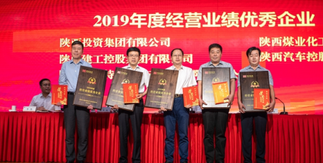 陜煤集團(tuán)獲得兩項省國資委“經(jīng)營業(yè)績優(yōu)秀企業(yè)”榮譽(yù)