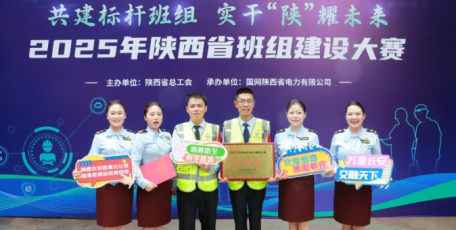 喜報！陜西交控西渭分公司臨潼收費四班榮獲全省班組建設大賽二等獎