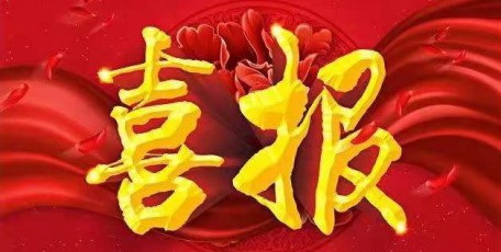 捷報(bào)！法士特喜獲兩項(xiàng)省級(jí)榮譽(yù)
