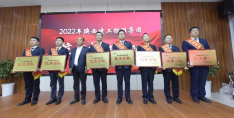 集團在陜建集團抗疫先進表彰大會上 獲多項殊榮