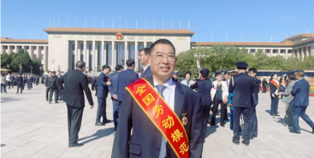 袁宏明榮獲“全國勞動模范”榮譽稱號
