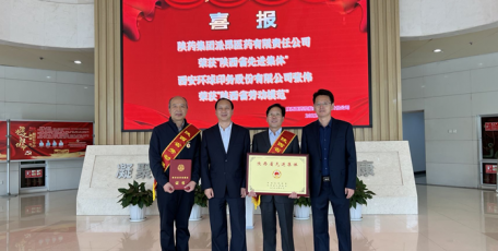 陜藥集團一戶企業(yè)、一名個人分別榮獲“陜西省先進(jìn)集體”“陜西省勞動模范”殊榮