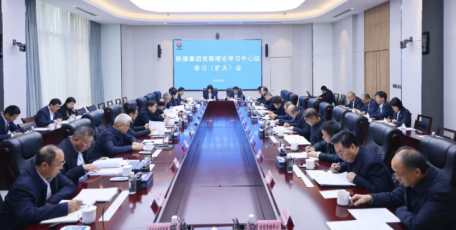 陜煤集團(tuán)召開黨委理論學(xué)習(xí)中心組學(xué)習(xí)（擴(kuò)大）會議