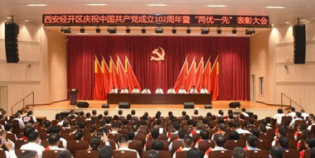 黨建榮譽(yù) | 集團(tuán)黨支部被評(píng)為“先進(jìn)基層黨組織”，張松董事長(zhǎng)榮獲“經(jīng)開(kāi)區(qū)優(yōu)秀黨務(wù)工作者稱號(hào)”