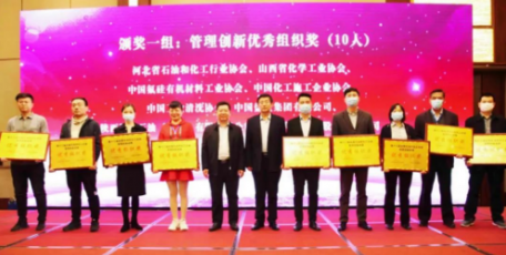 延長(zhǎng)石油集團(tuán)及所屬企業(yè)榮獲全國(guó)石化企業(yè)管理創(chuàng)新多項(xiàng)成果