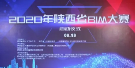 科技創(chuàng)新丨中聯(lián)西北院榮獲陜西省BIM大賽技能組二等獎(jiǎng)