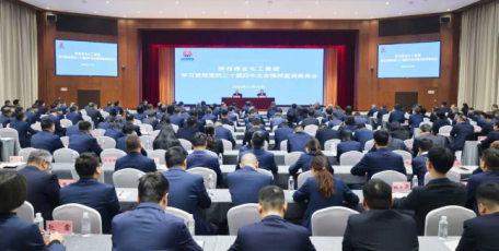 謀劃“十五五”新篇 推動(dòng)高質(zhì)量發(fā)展 ——王青峰應(yīng)陜煤集團(tuán)邀請(qǐng)作主題報(bào)告