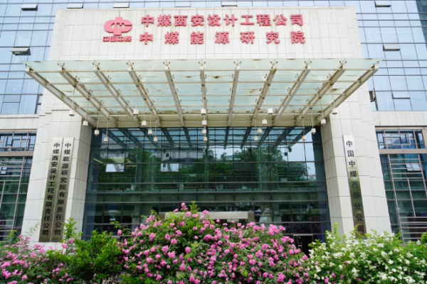 【企業(yè)文化優(yōu)秀成果展播】中煤西...