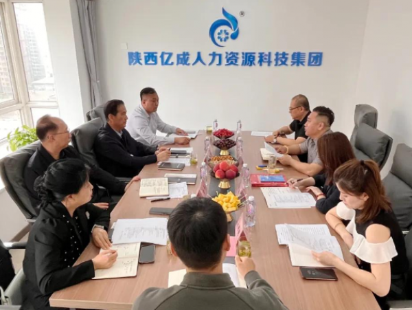 陜西省企業(yè)家協(xié)會(huì)一行赴陜西億成HR科技集團(tuán)考察調(diào)研