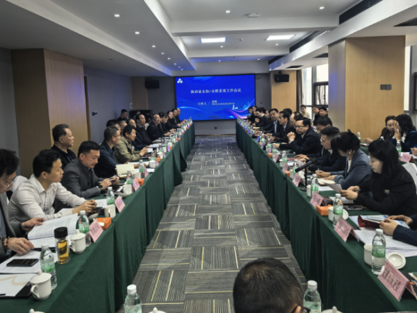 陜西省企業(yè)家協(xié)會(huì)召開(kāi)陜西企協(xié)/企聯(lián)系統(tǒng)工作會(huì)議